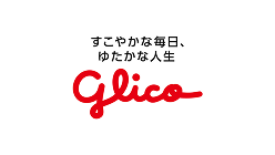 すこやかな毎日、ゆたかな人生　glico